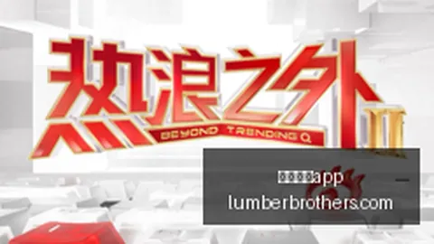 2026赛季前赛场均175分伦纳德米勒：自信超越自我